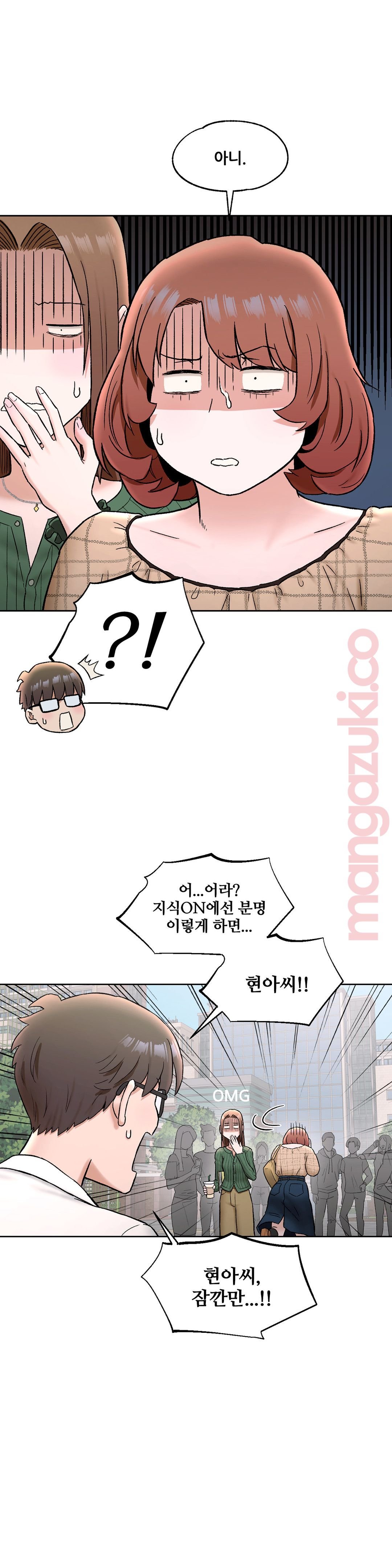 Sexercise Raw Chapter 67 Page 16