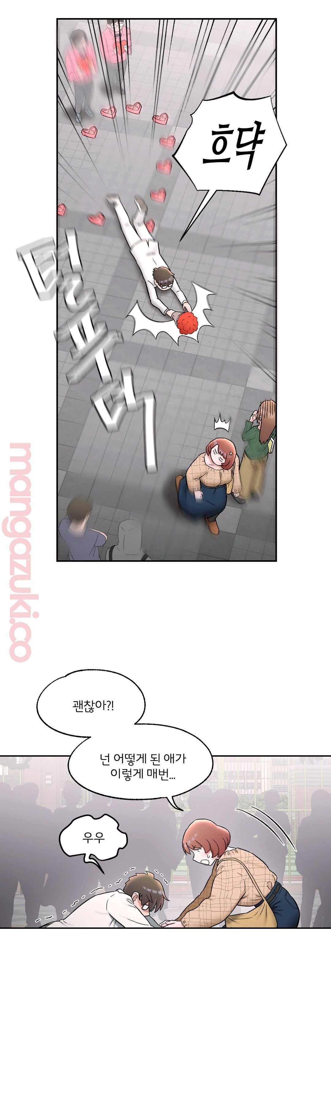 Sexercise Raw Chapter 67 Page 17