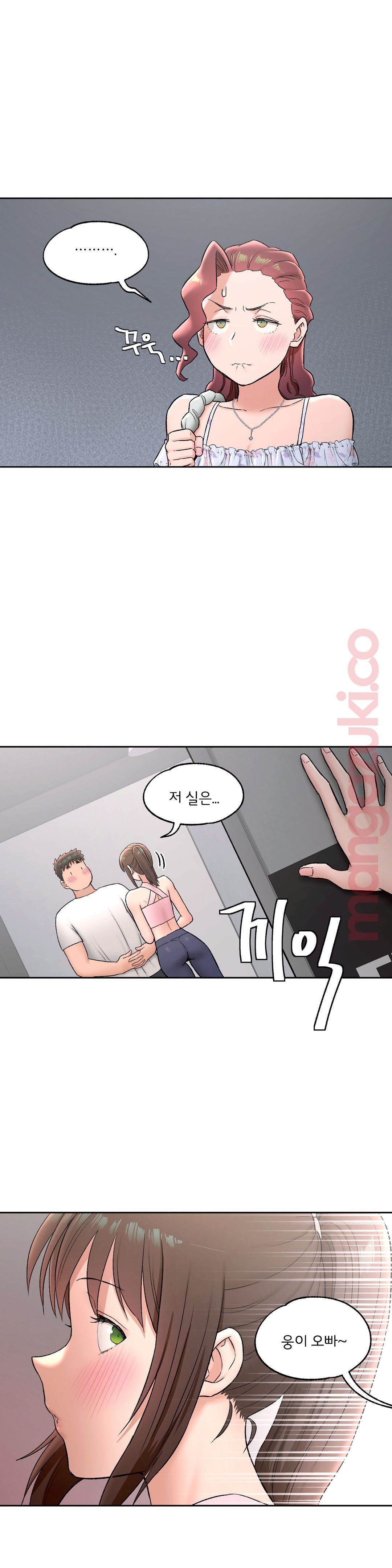 Sexercise Raw Chapter 67 Page 2
