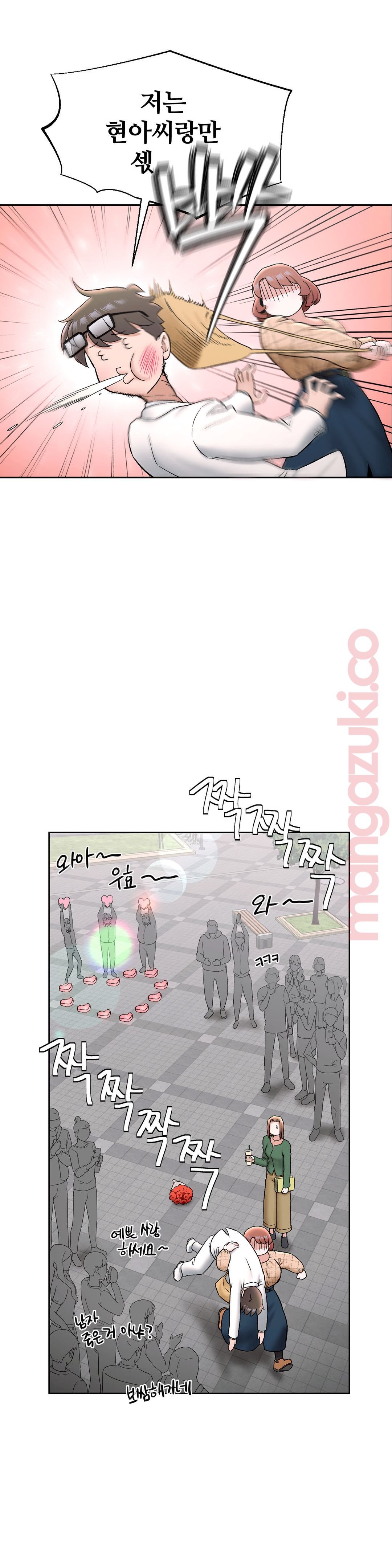 Sexercise Raw Chapter 67 Page 20