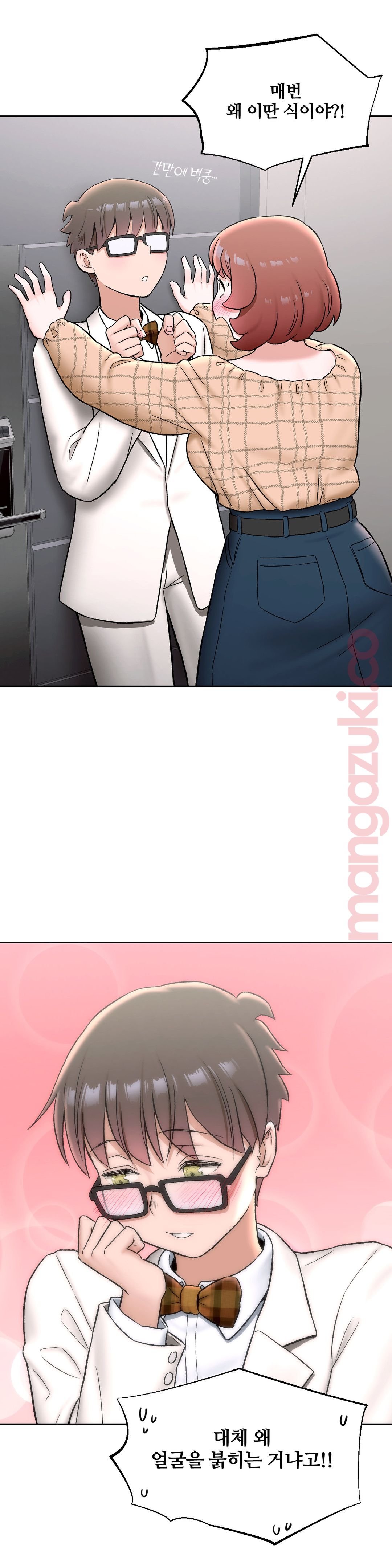 Sexercise Raw Chapter 67 Page 22