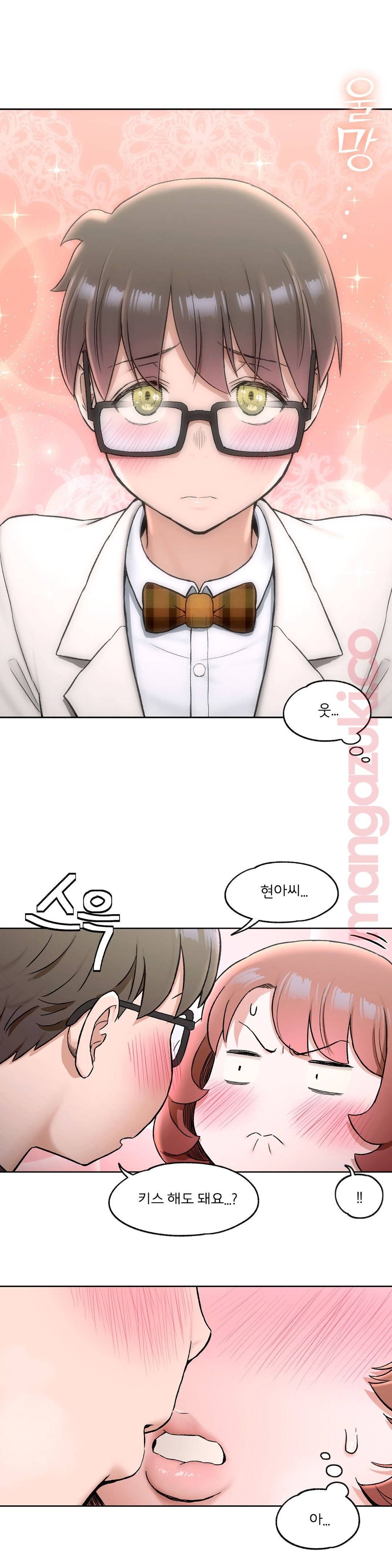 Sexercise Raw Chapter 67 Page 24