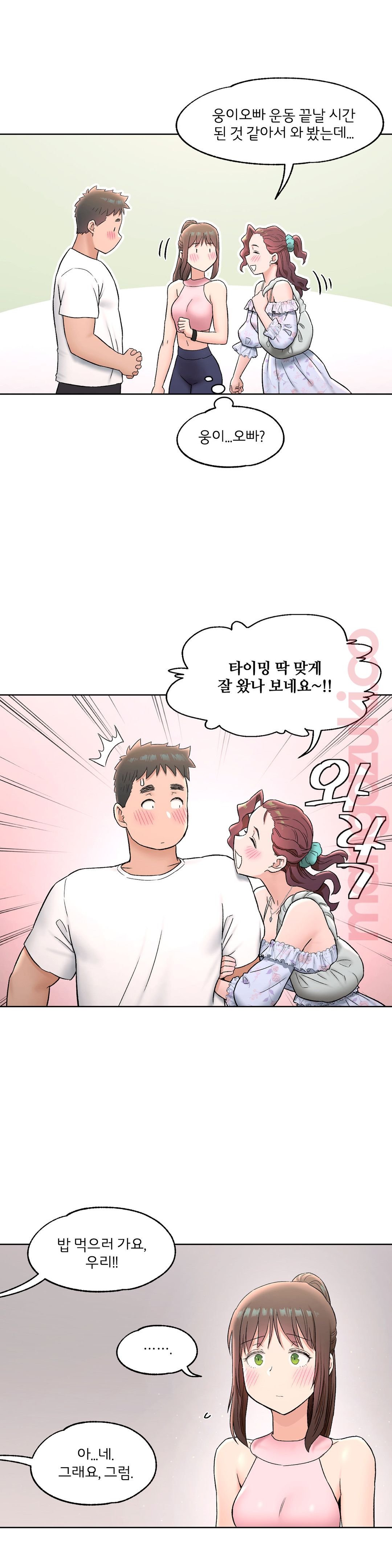 Sexercise Raw Chapter 67 Page 4