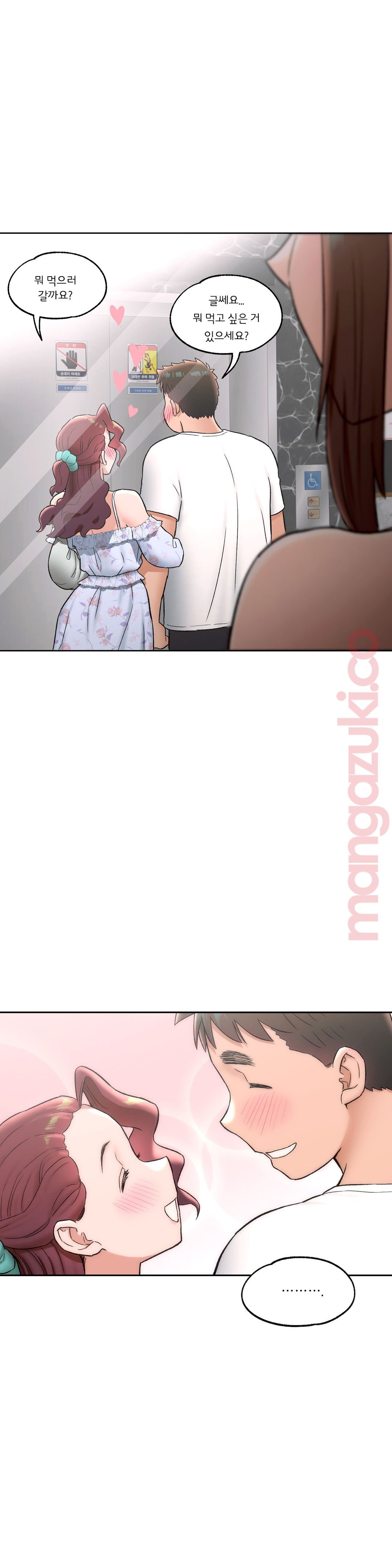 Sexercise Raw Chapter 67 Page 6