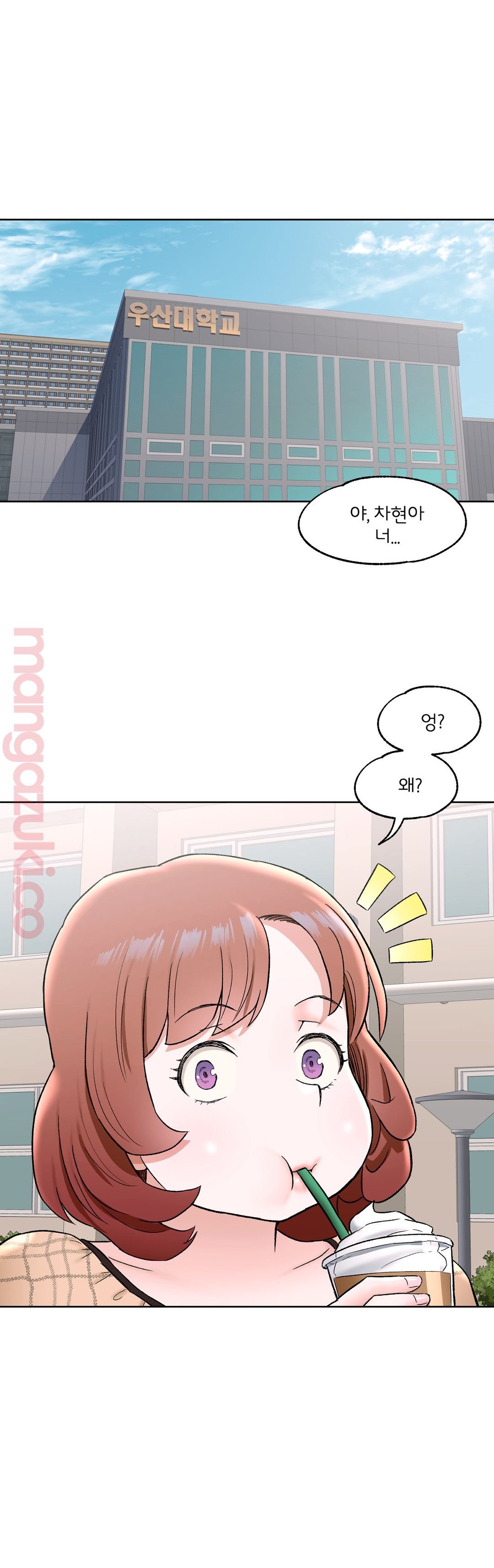 Sexercise Raw Chapter 67 Page 9