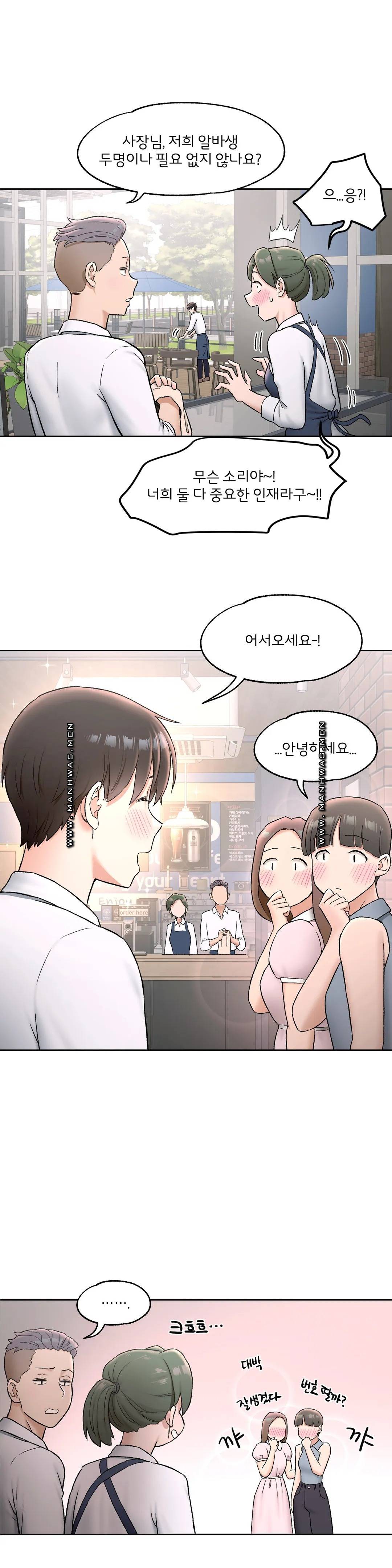 Sexercise Raw Chapter 68 Page 16