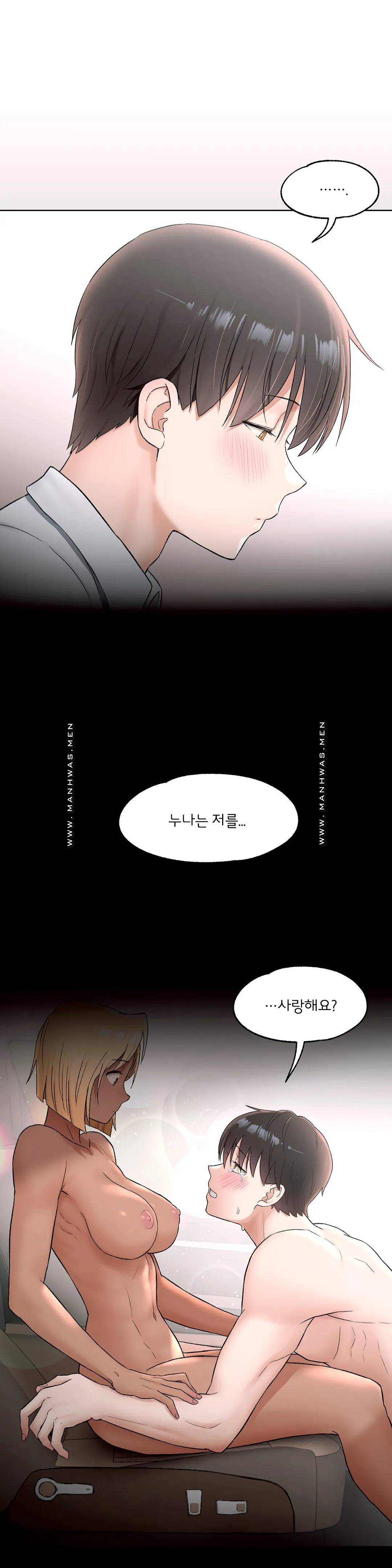 Sexercise Raw Chapter 68 Page 18