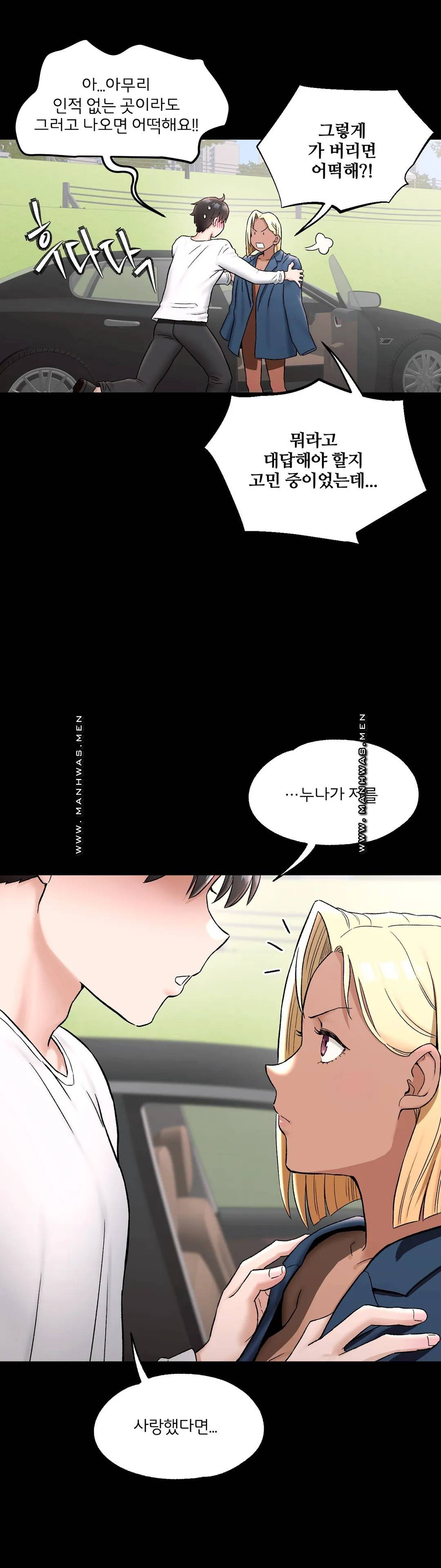 Sexercise Raw Chapter 68 Page 23
