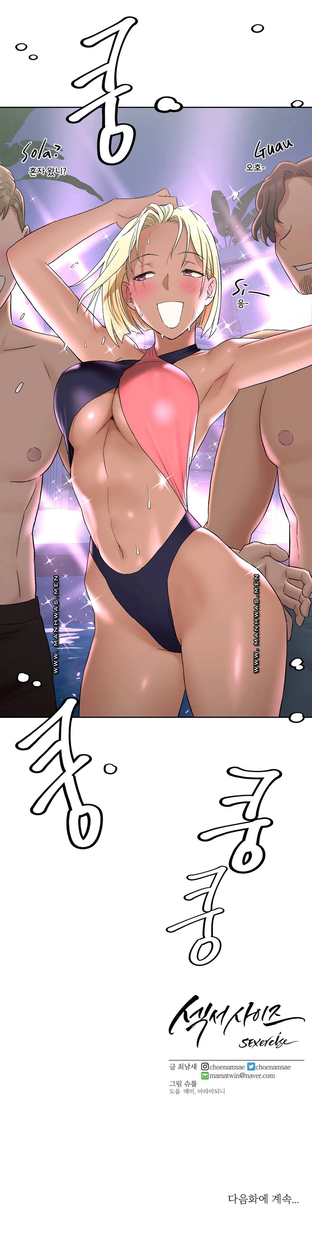 Sexercise Raw Chapter 68 Page 28