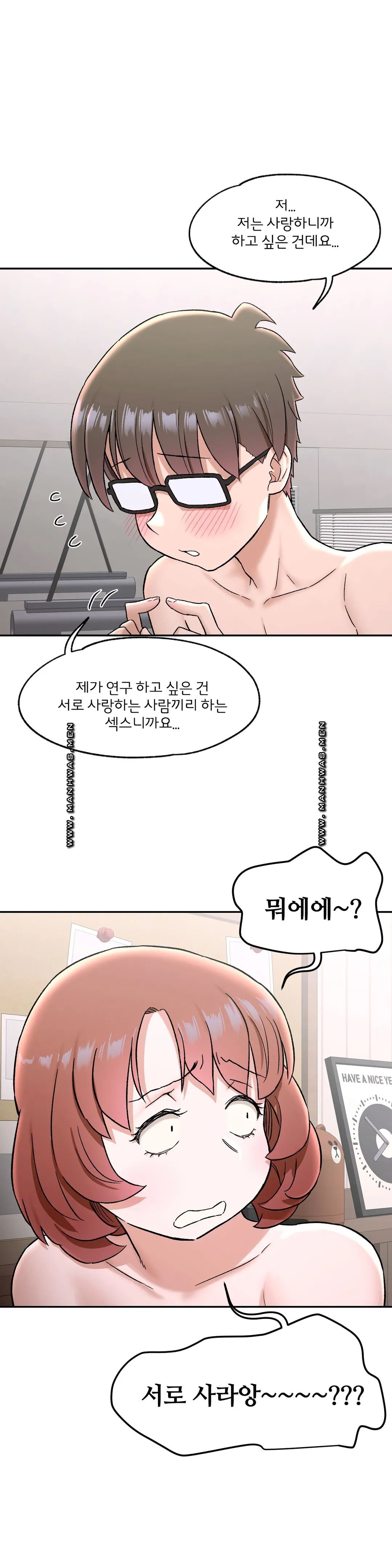 Sexercise Raw Chapter 68 Page 4