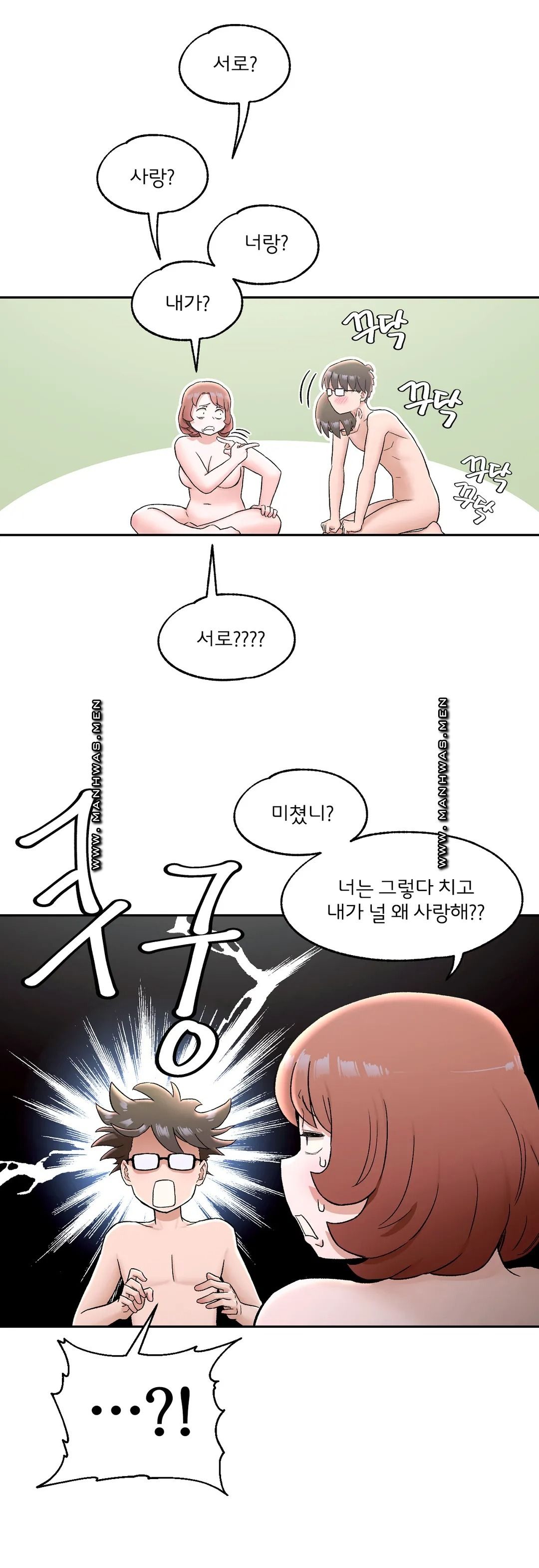 Sexercise Raw Chapter 68 Page 5