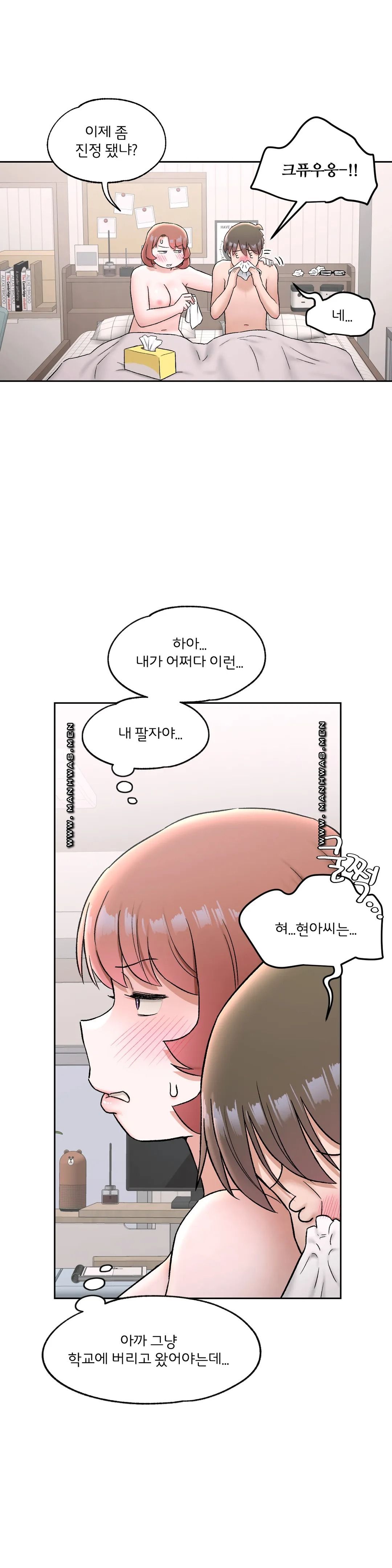 Sexercise Raw Chapter 68 Page 8