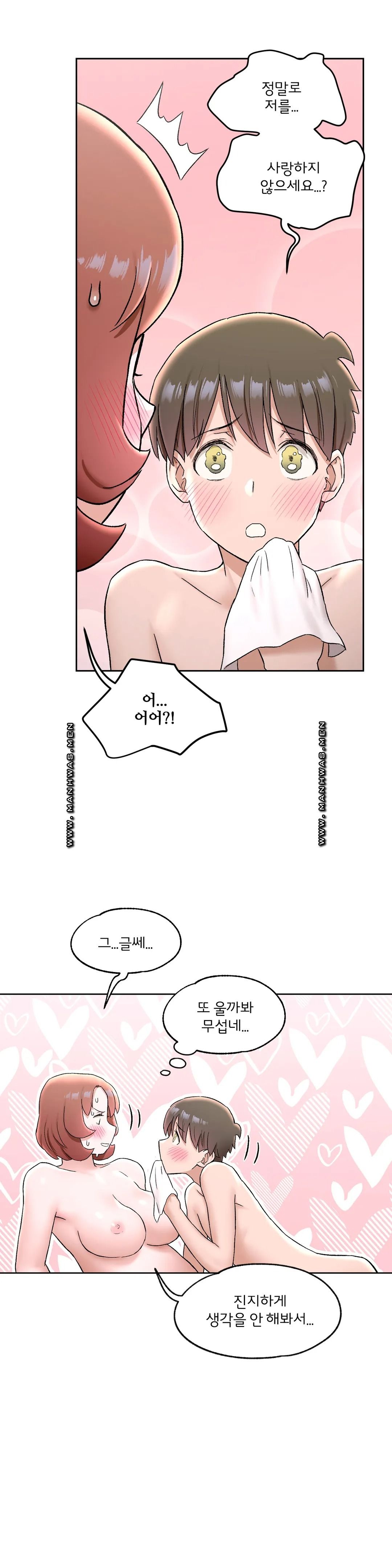 Sexercise Raw Chapter 68 Page 9
