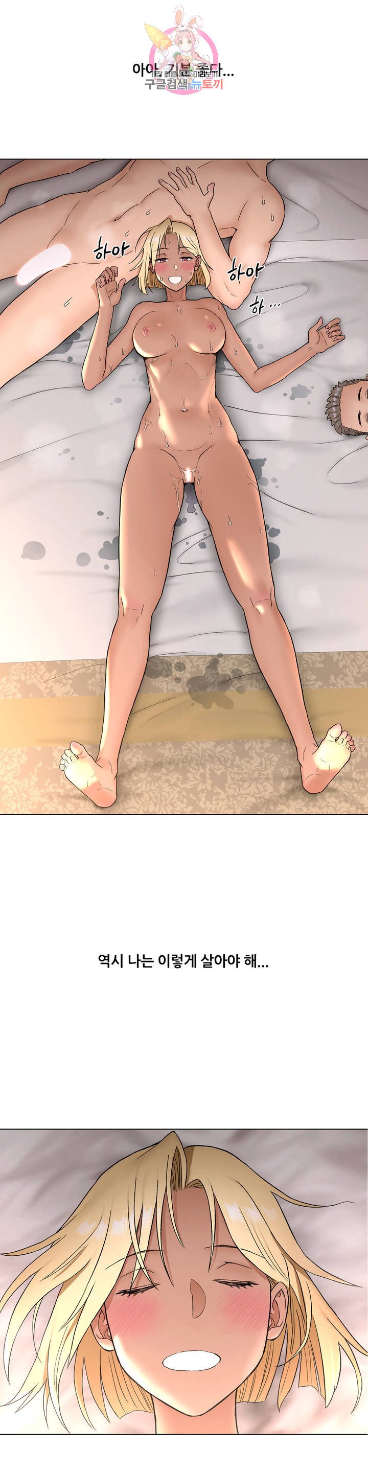 Sexercise Raw Chapter 69 Page 15