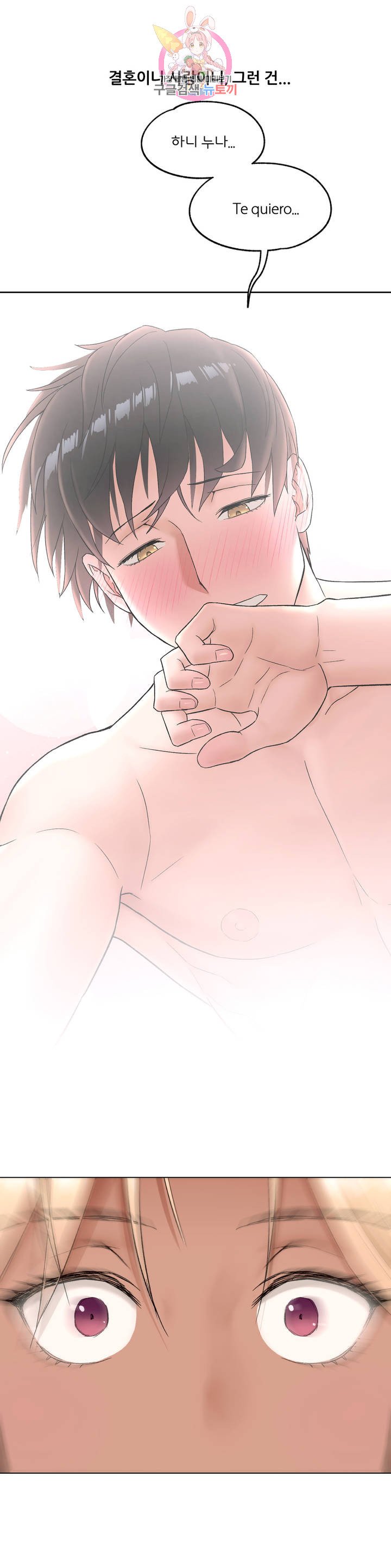 Sexercise Raw Chapter 69 Page 16