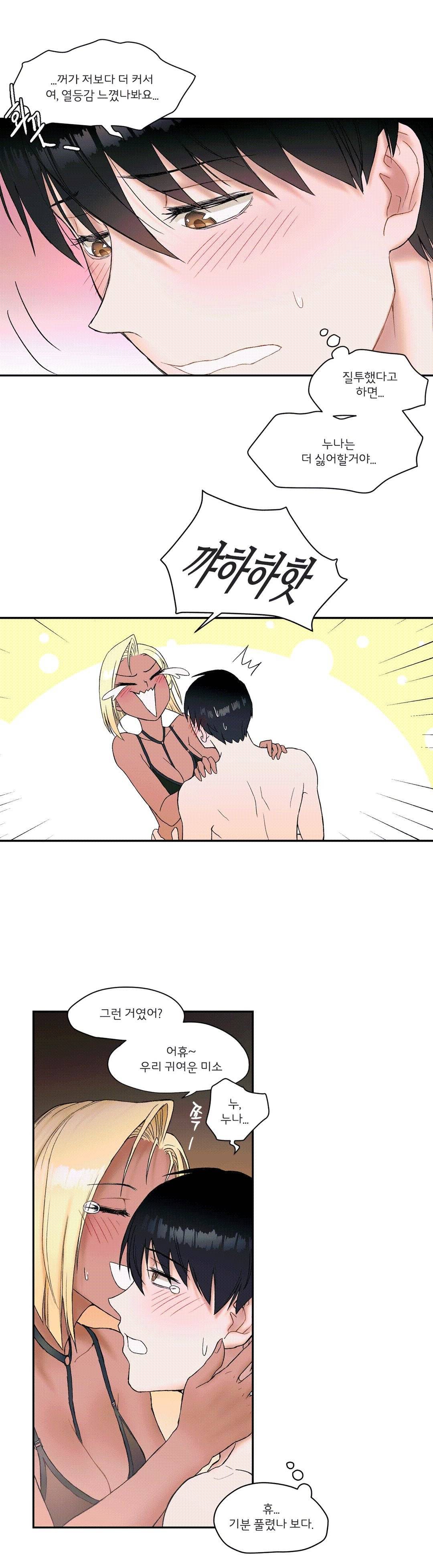 Sexercise Raw Chapter 7 Page 11