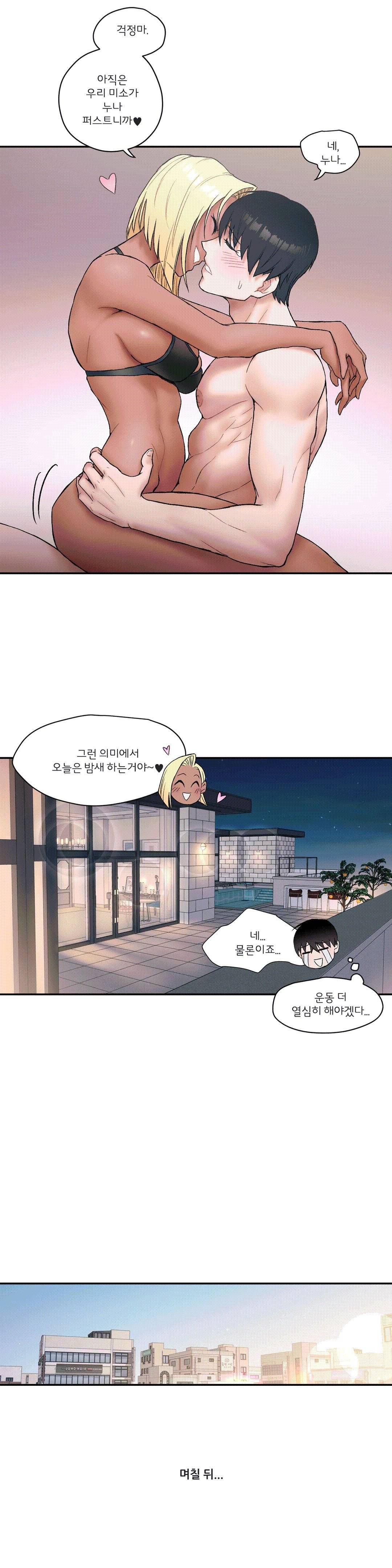 Sexercise Raw Chapter 7 Page 12