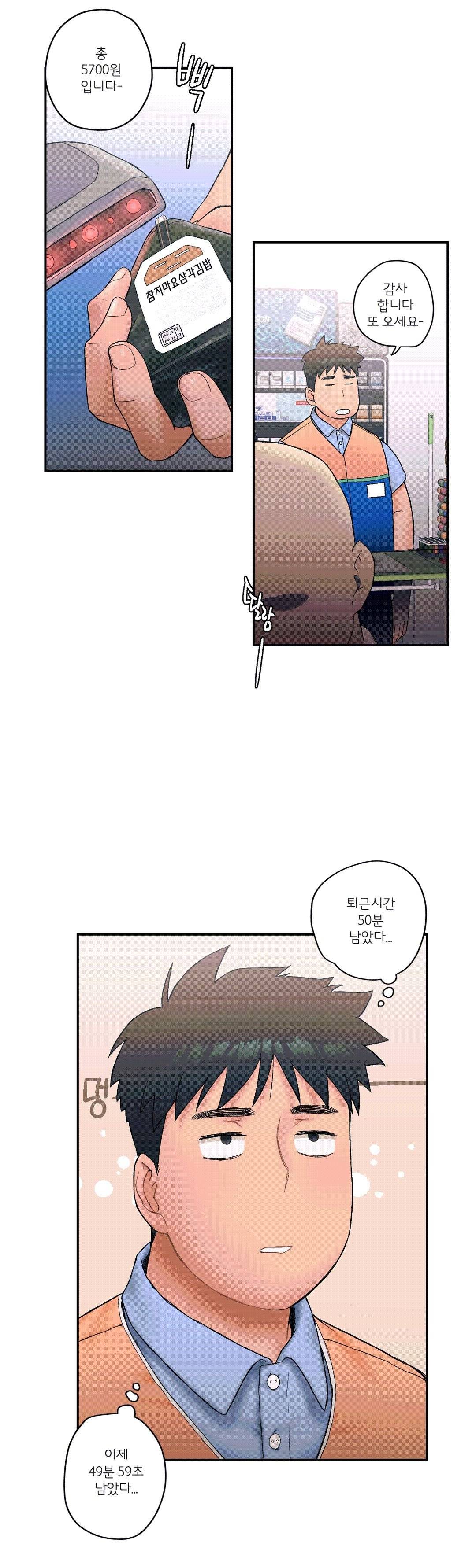 Sexercise Raw Chapter 7 Page 13