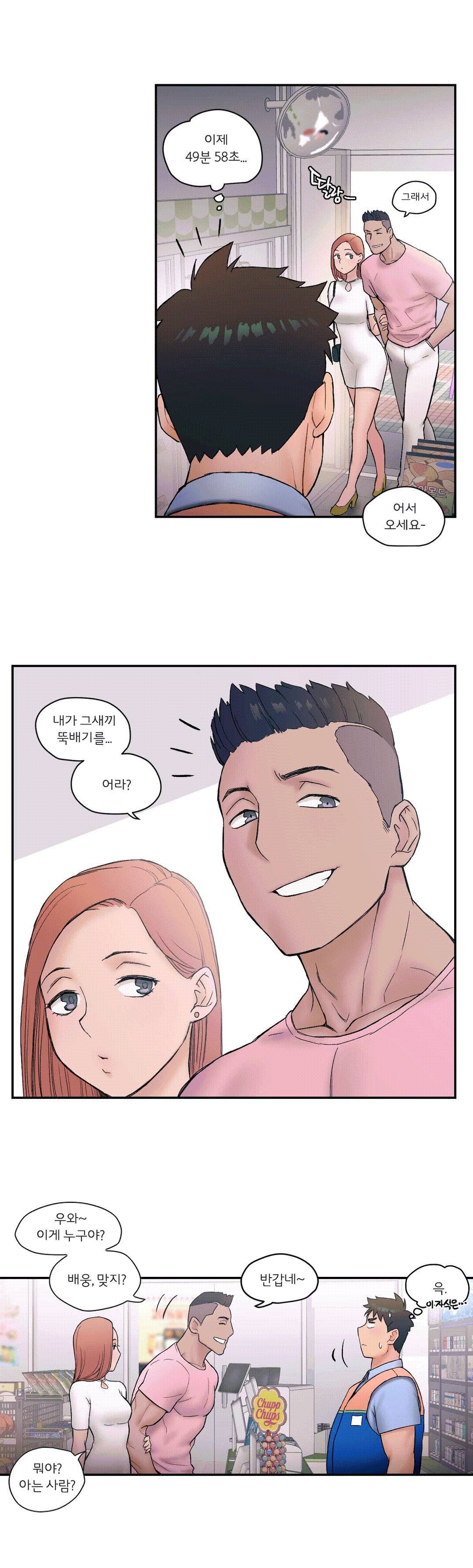 Sexercise Raw Chapter 7 Page 14