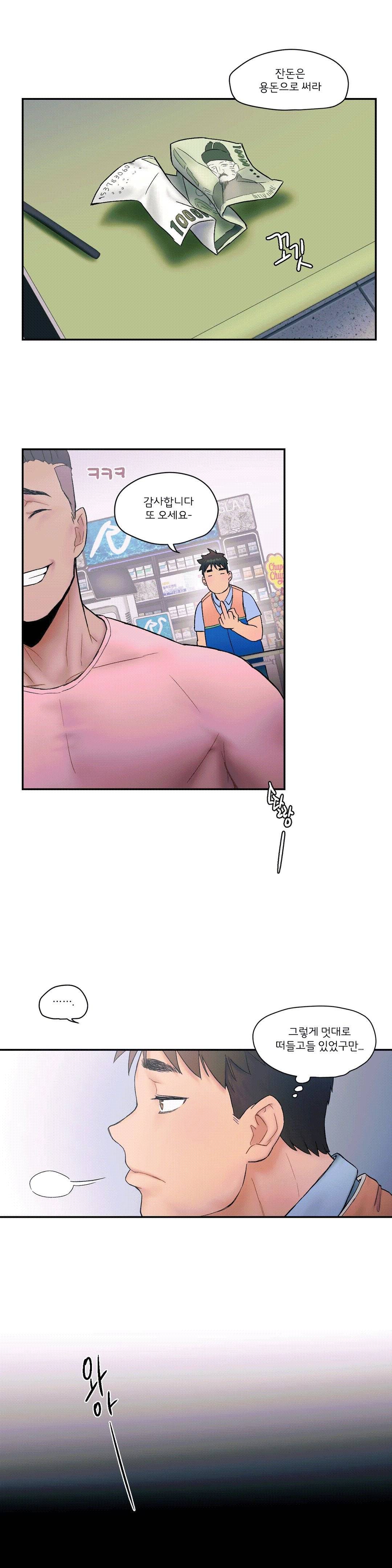 Sexercise Raw Chapter 7 Page 16