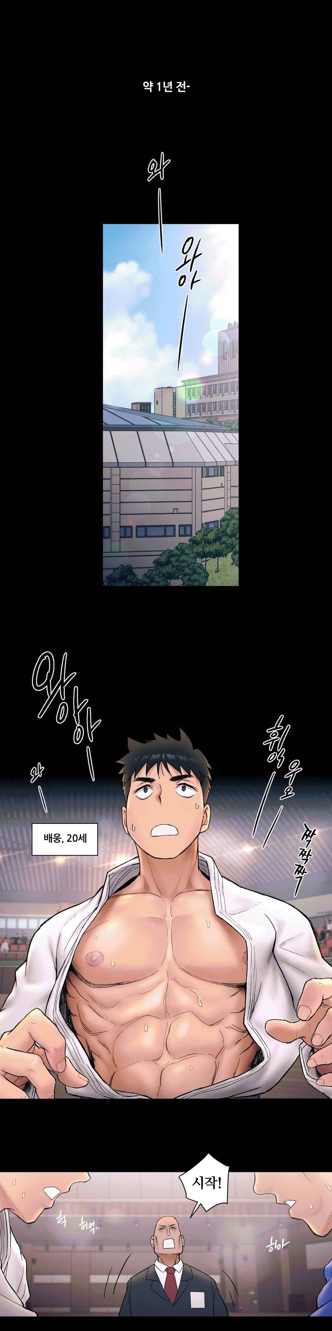 Sexercise Raw Chapter 7 Page 17