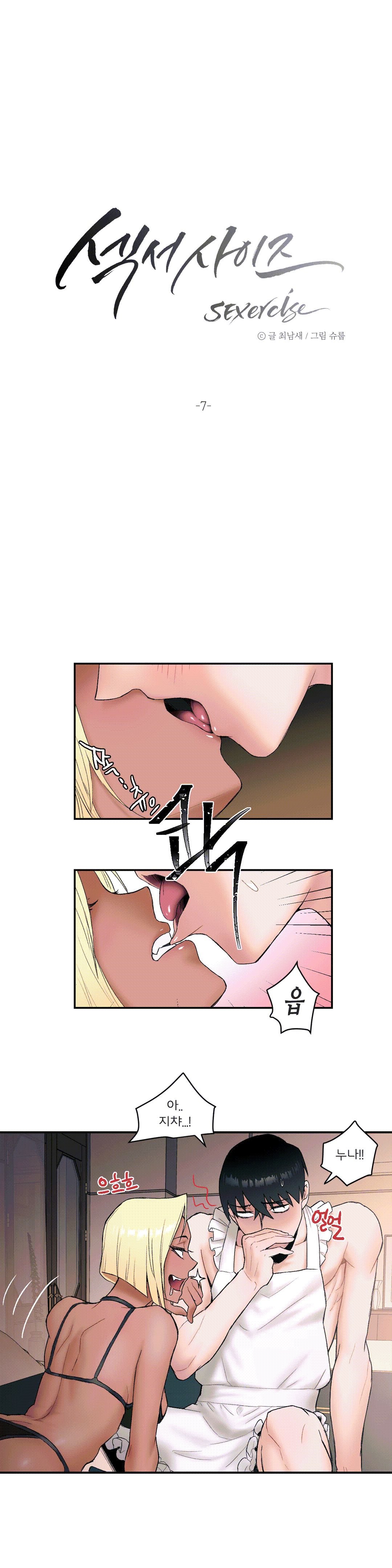 Sexercise Raw Chapter 7 Page 2