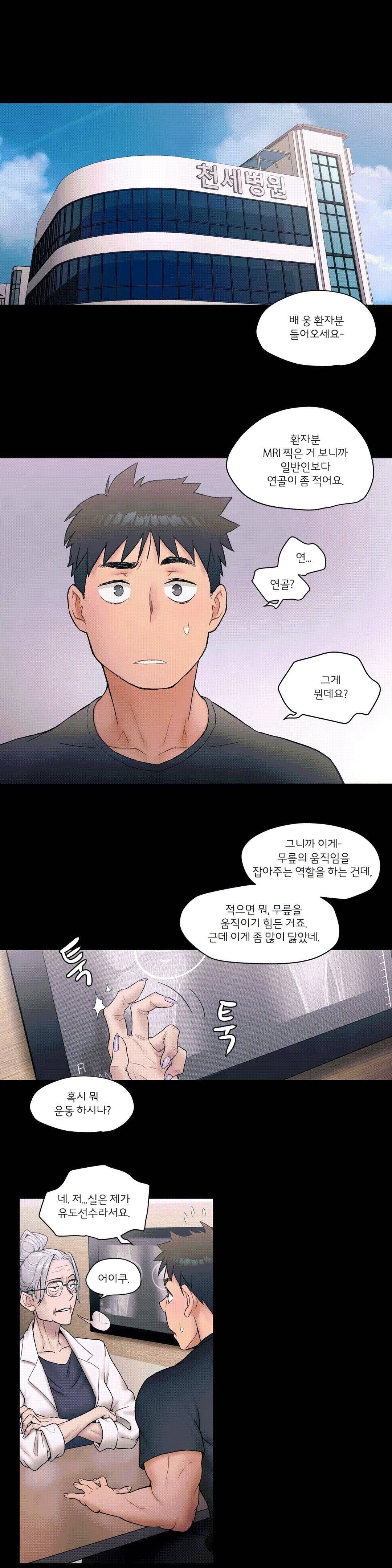 Sexercise Raw Chapter 7 Page 21