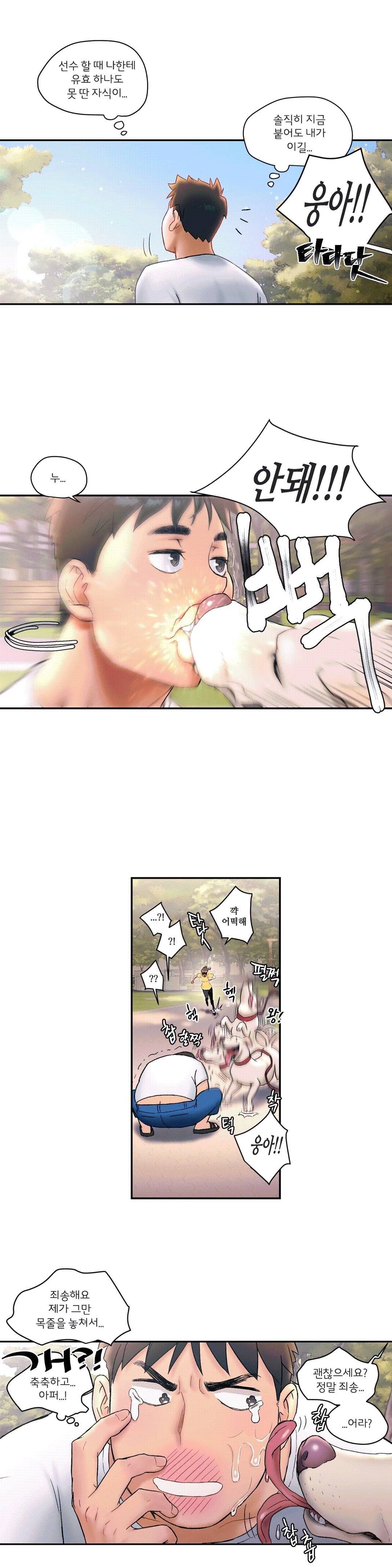 Sexercise Raw Chapter 7 Page 25