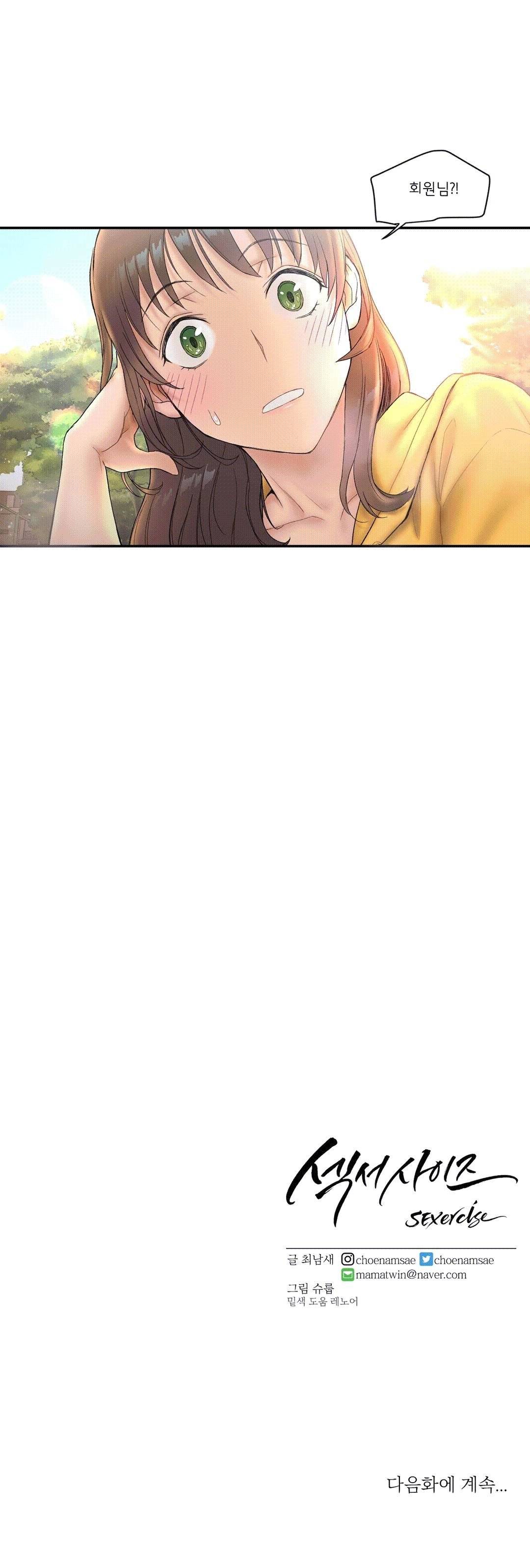 Sexercise Raw Chapter 7 Page 26