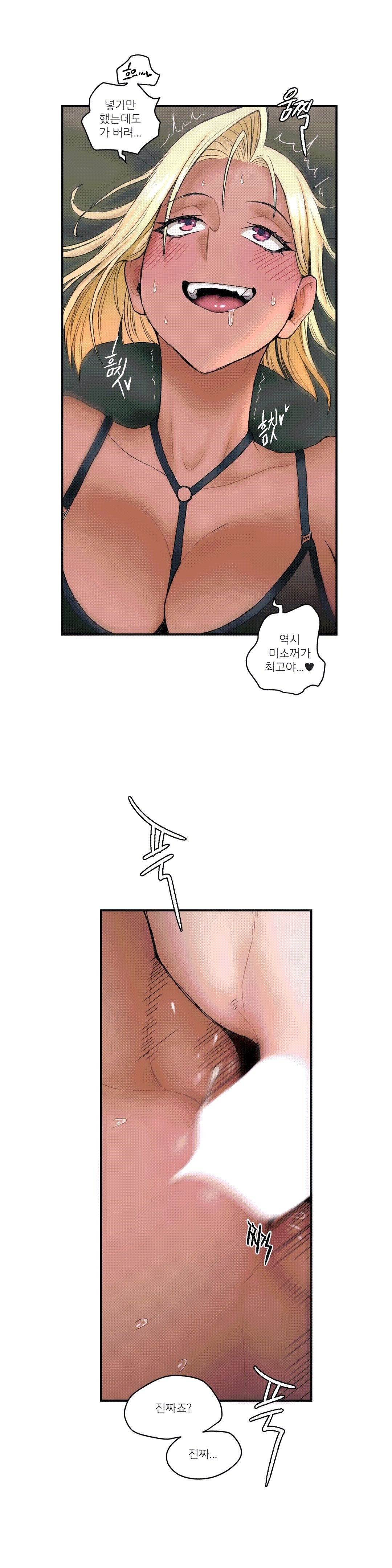 Sexercise Raw Chapter 7 Page 8