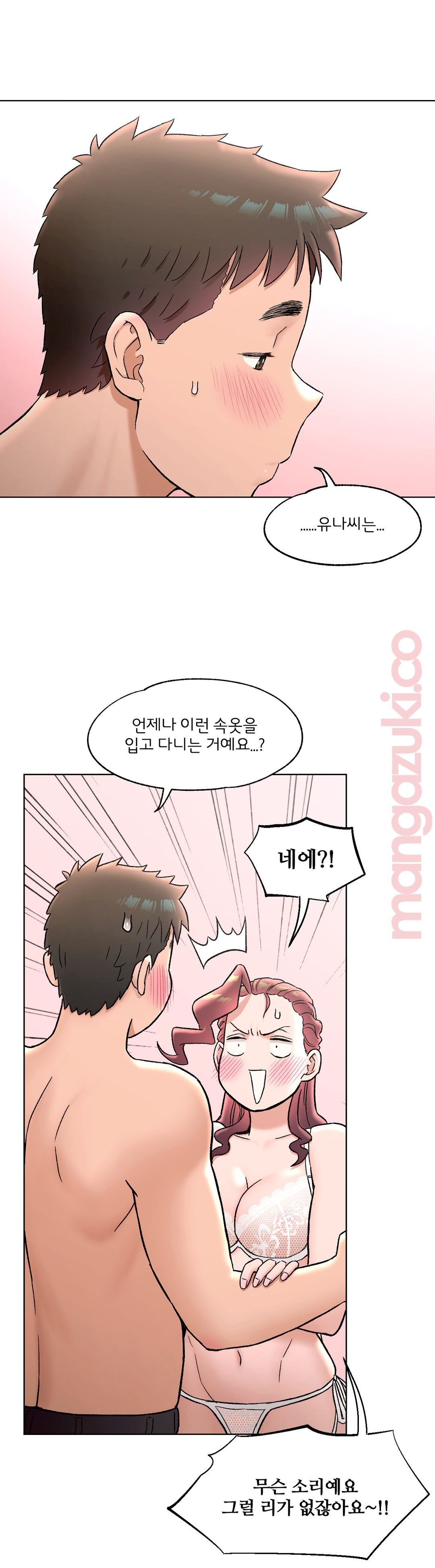 Sexercise Raw Chapter 70 Page 14