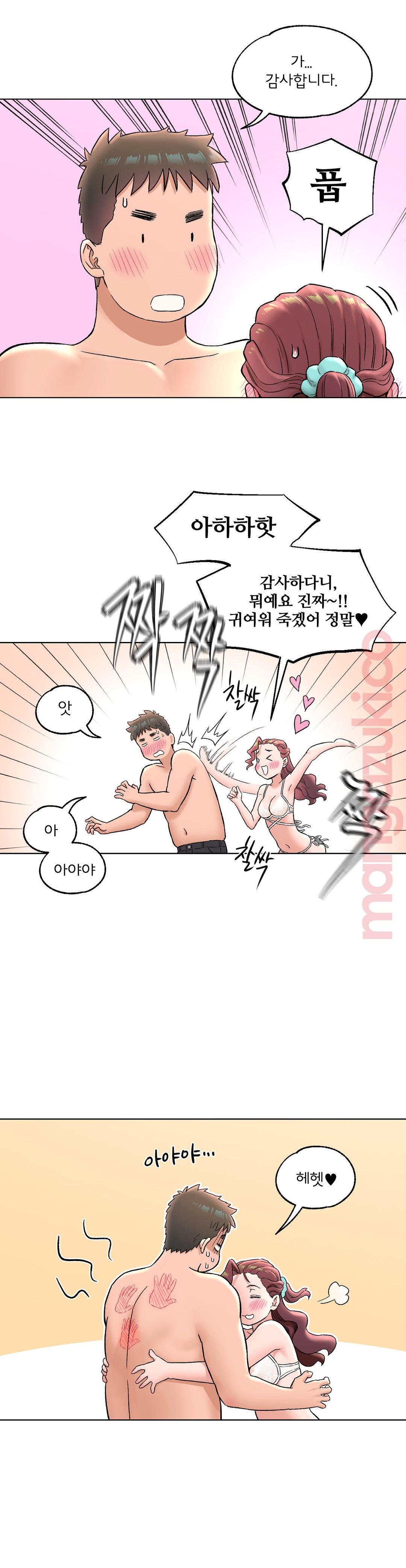Sexercise Raw Chapter 70 Page 16