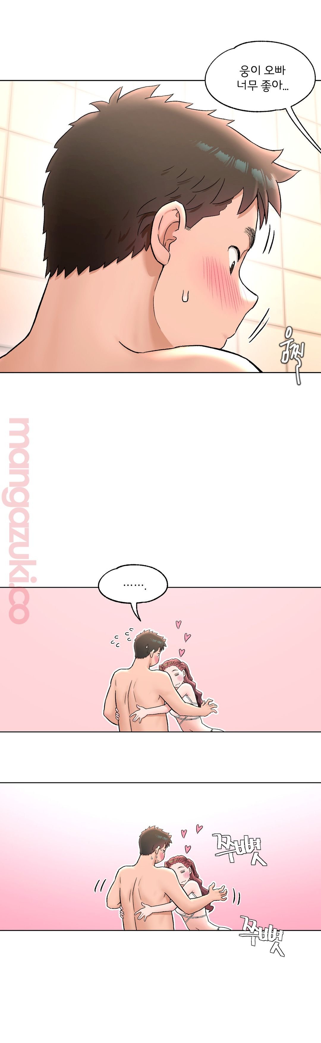Sexercise Raw Chapter 70 Page 17