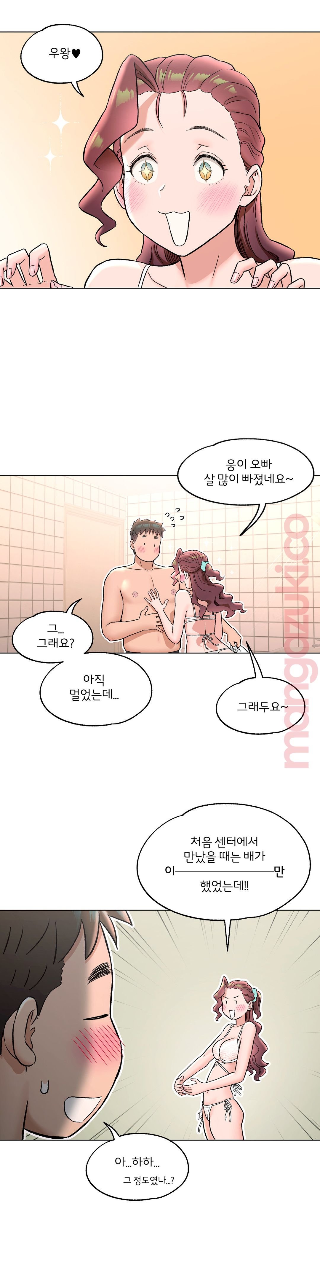 Sexercise Raw Chapter 70 Page 6