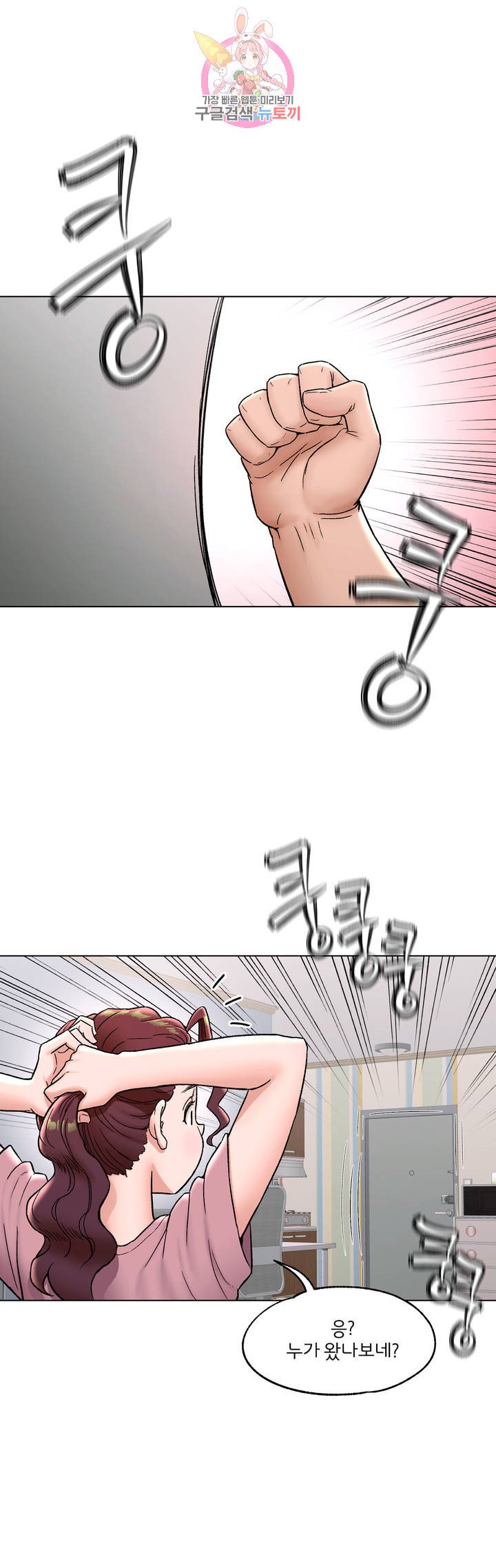Sexercise Raw Chapter 71 Page 1