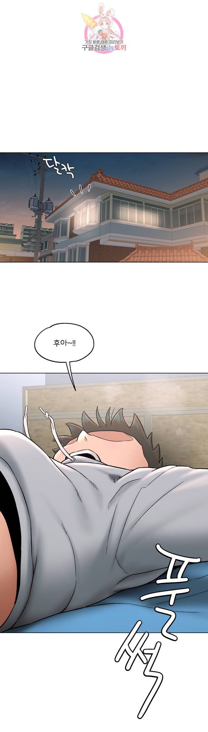Sexercise Raw Chapter 71 Page 14