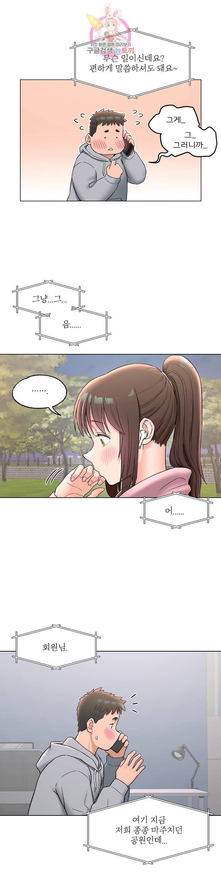 Sexercise Raw Chapter 71 Page 18
