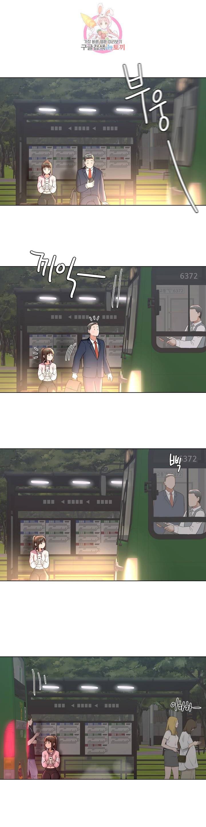 Sexercise Raw Chapter 71 Page 20