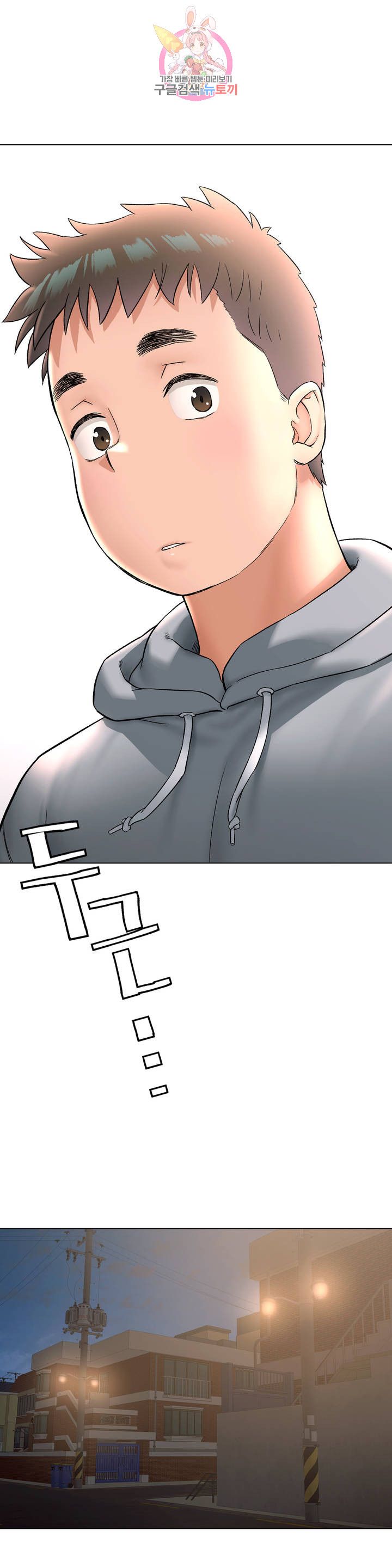 Sexercise Raw Chapter 72 Page 20