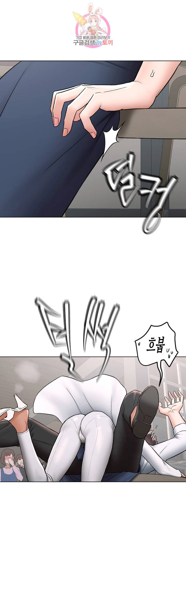 Sexercise Raw Chapter 73 Page 16