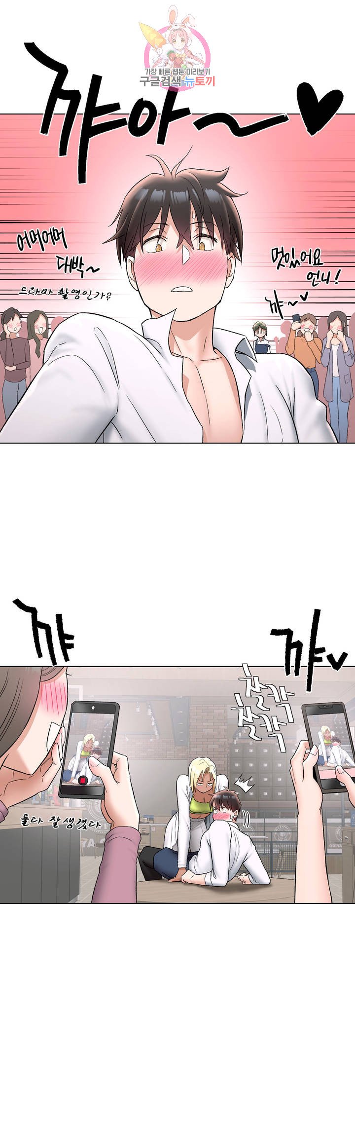 Sexercise Raw Chapter 73 Page 20