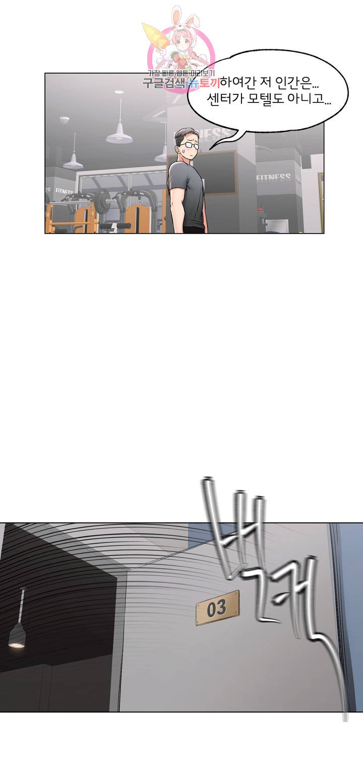 Sexercise Raw Chapter 73 Page 25