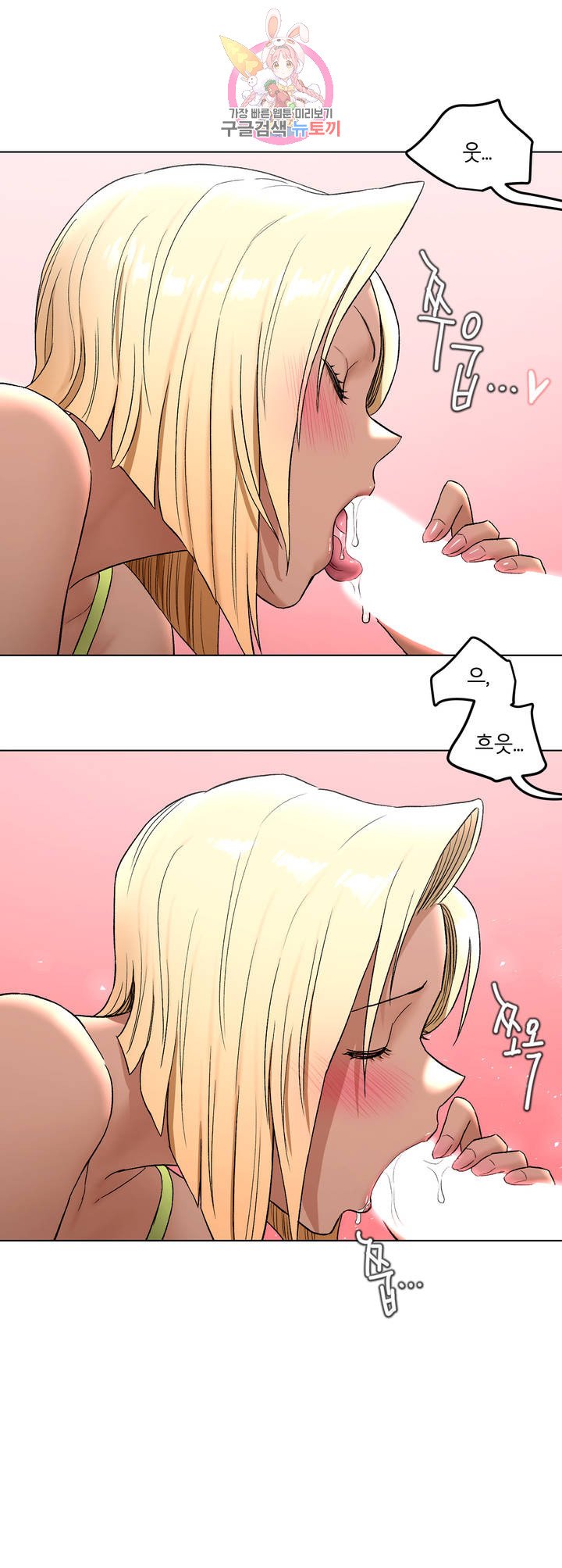 Sexercise Raw Chapter 73 Page 29