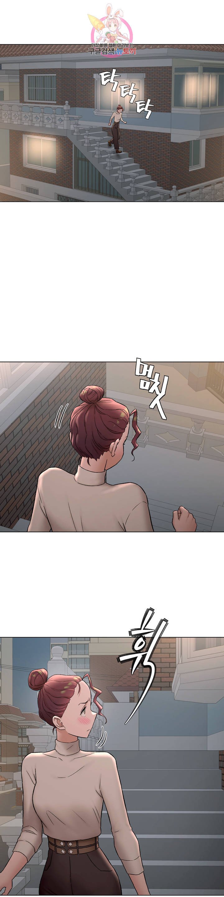 Sexercise Raw Chapter 73 Page 5
