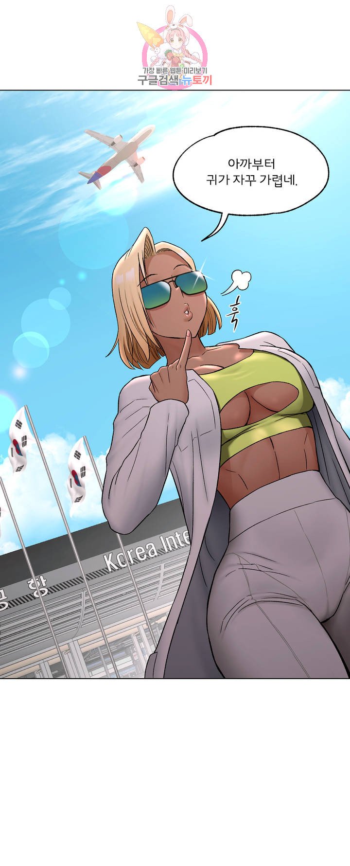 Sexercise Raw Chapter 73 Page 9