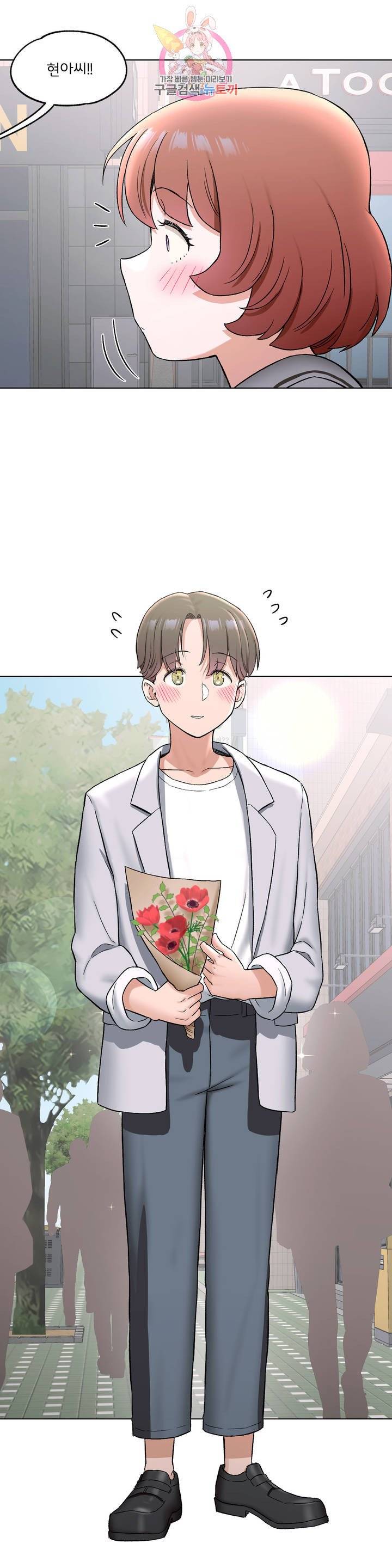 Sexercise Raw Chapter 74 Page 23