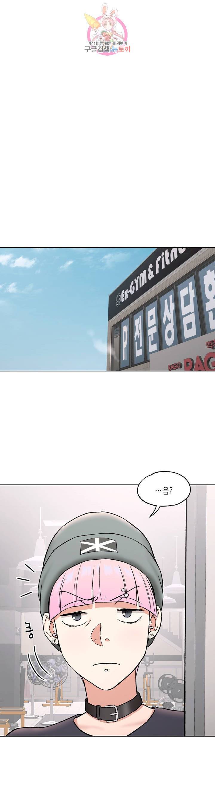 Sexercise Raw Chapter 74 Page 28