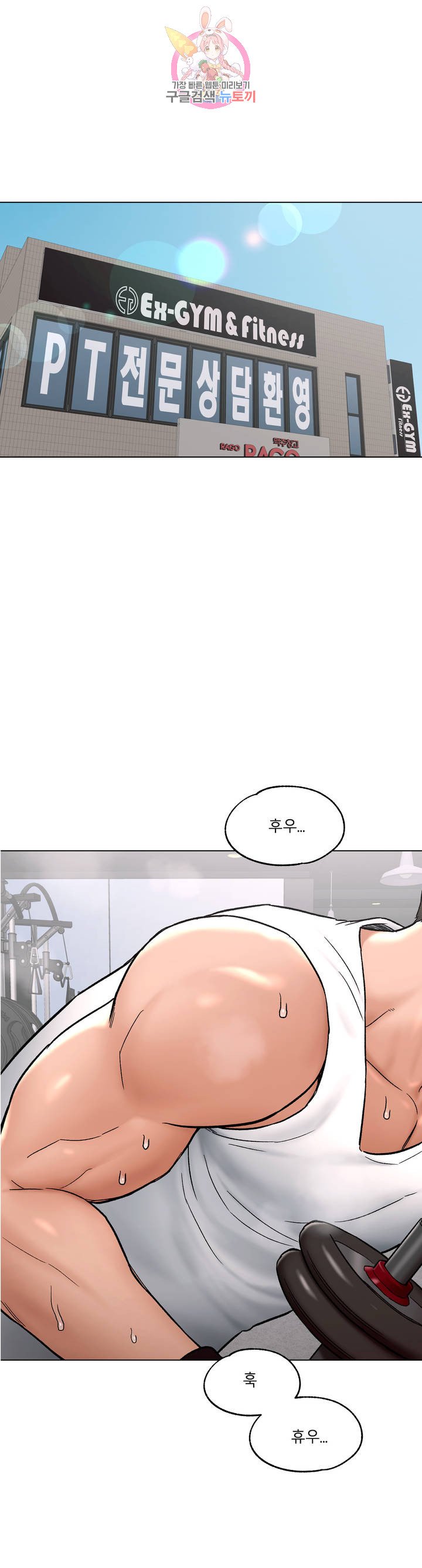Sexercise Raw Chapter 75 Page 1