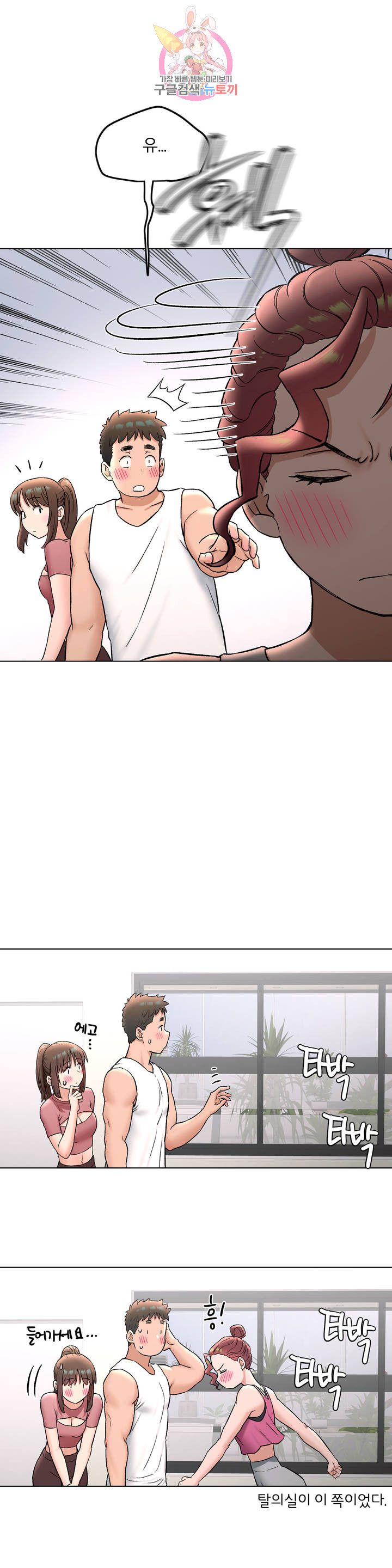 Sexercise Raw Chapter 76 Page 22