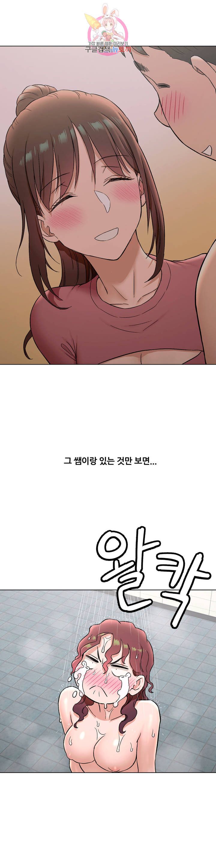 Sexercise Raw Chapter 76 Page 29